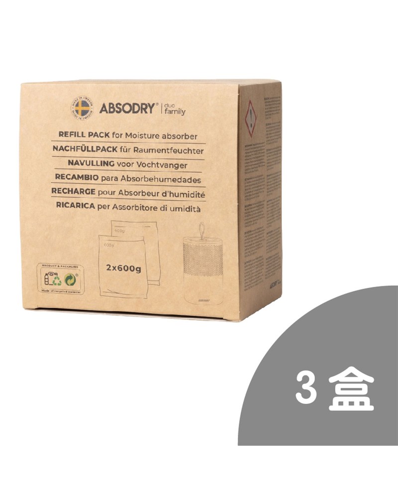 瑞典 Absodry 除濕劑補充包 3盒組