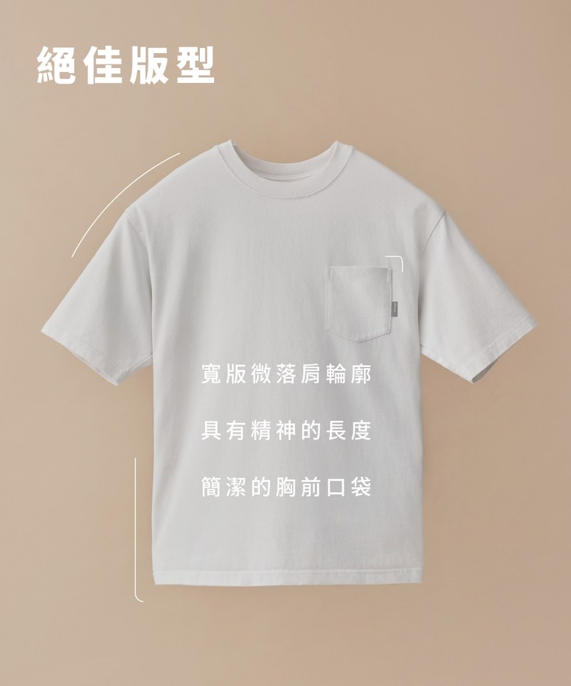 重磅寬版好感TEE