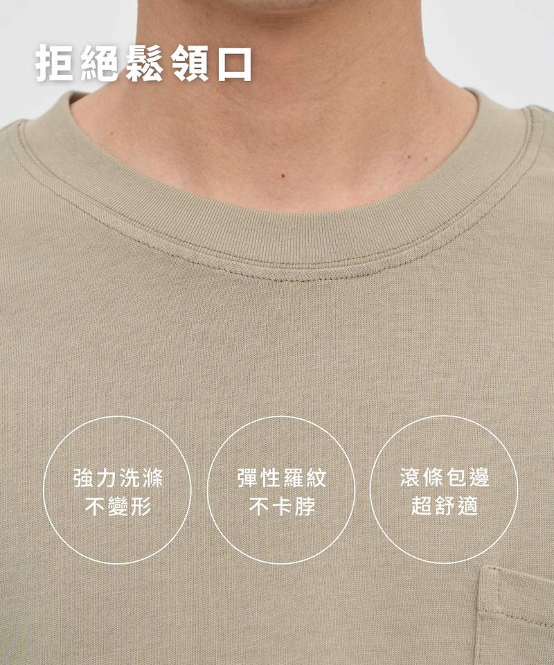 重磅寬版好感TEE