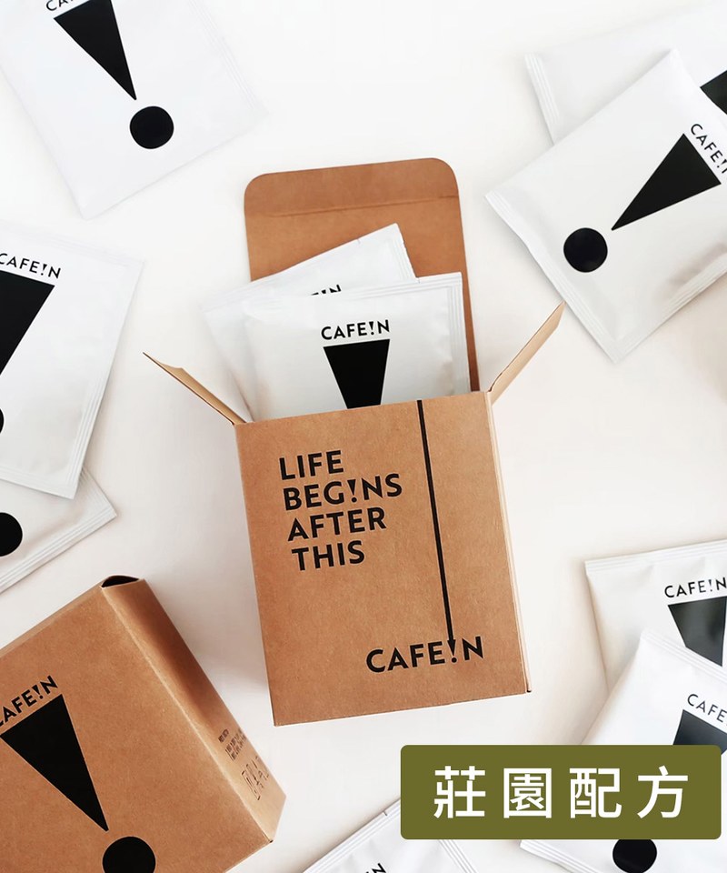 CFN9902 CAFEIN 莊園配方濾掛式咖啡 Specialty Drip Bag  Coffee