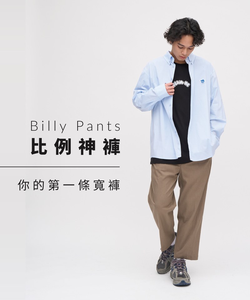 COP3563-Billy Pants 比例神褲