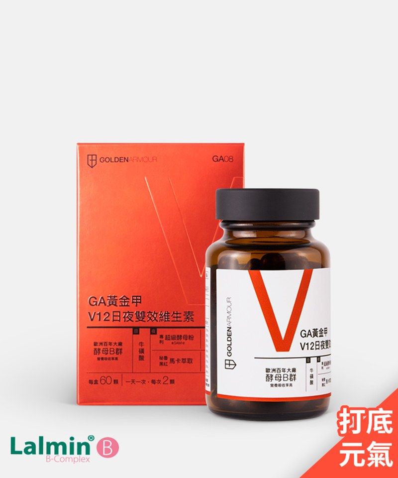 【V12】GA黃金甲-日夜雙效維生素