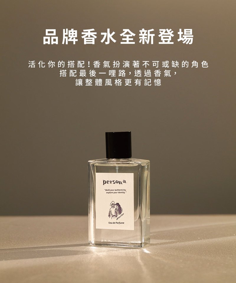 奧蘭多淡香精 Eau de Parfume 50ml (男女適用)