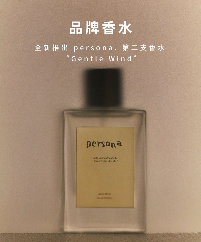 PER3904-241 Eau de Parfum紳風煦日淡香精