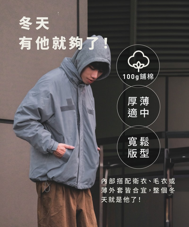 防潑水立領連帽鋪棉外套