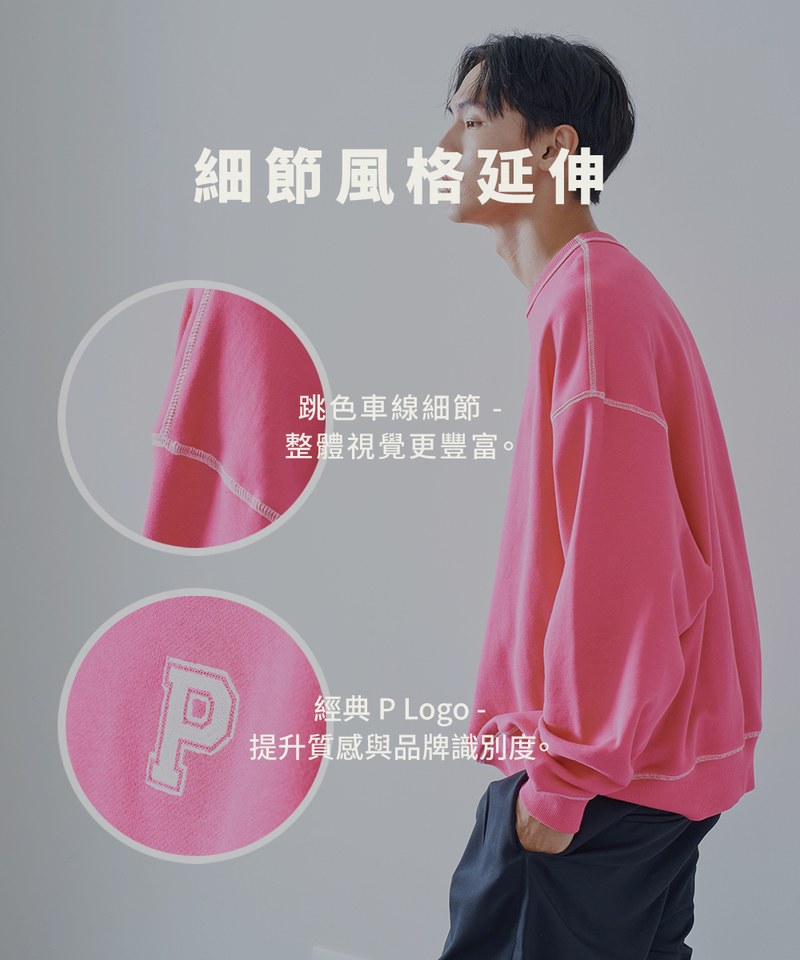 P-logo 撞色車線衛衣