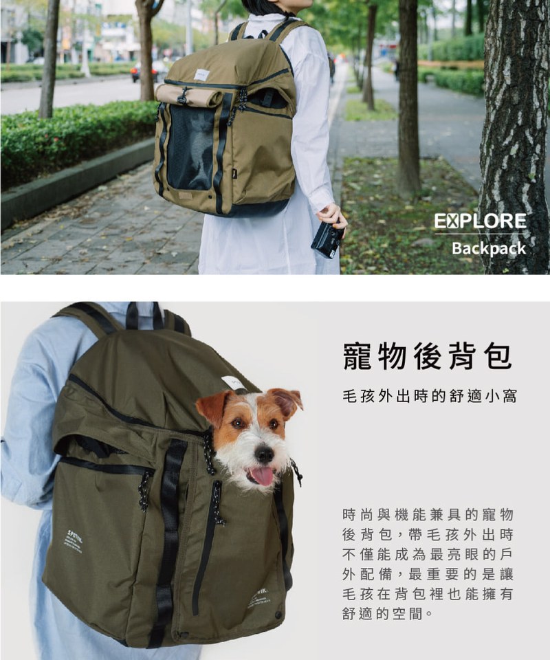 寵物機能後背包 Pets Backpack