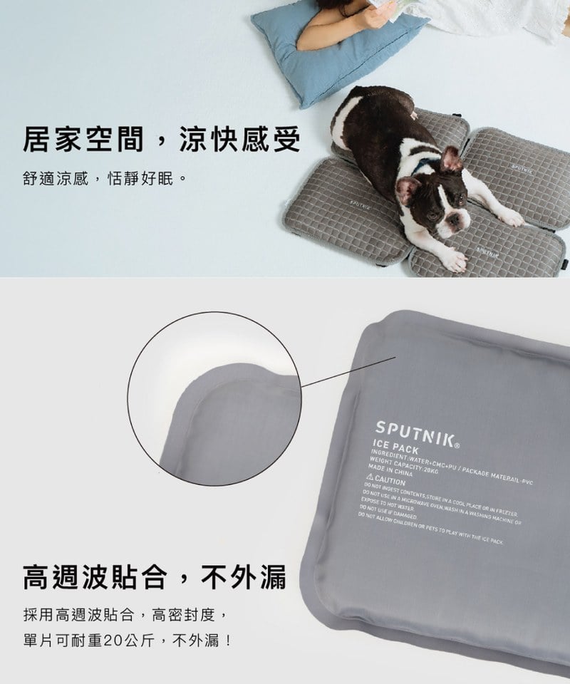 寵物涼墊2.0 Ice Pack 2.0