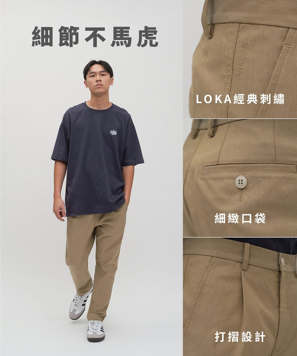 LOKA防潑水彈性修身神褲2.0