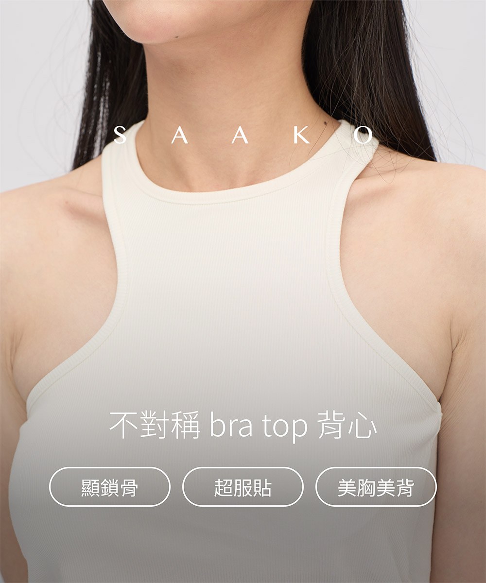 不對稱bra top背心