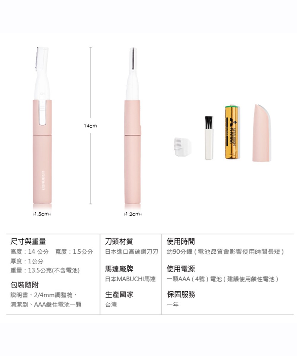 奧本筆型電動修眉刀