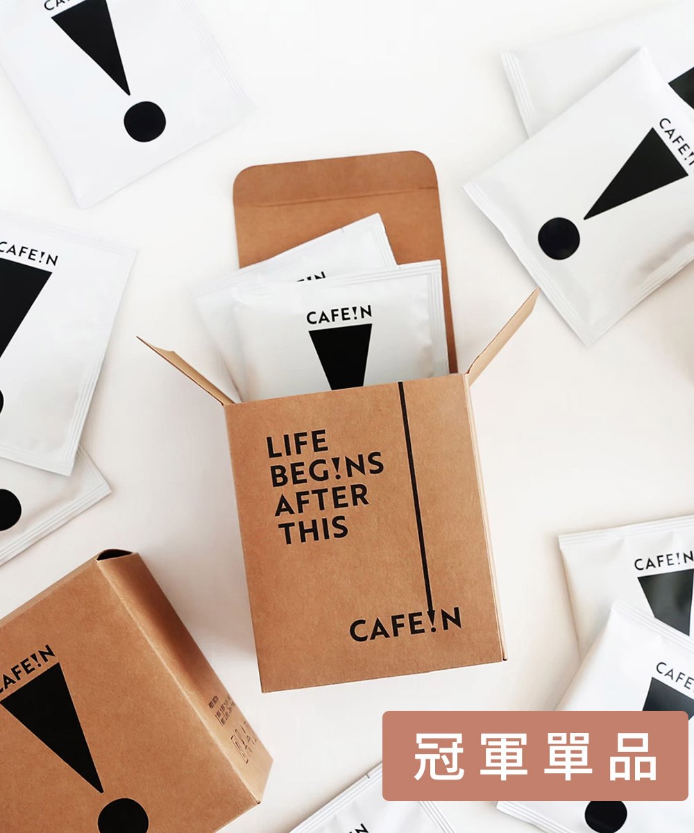  CAFEIN 冠軍單品濾掛式咖啡 Champion Drip Bag Coffee - 牛皮色-UN