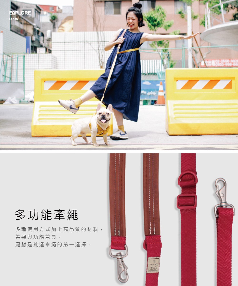 牽繩 Leash M