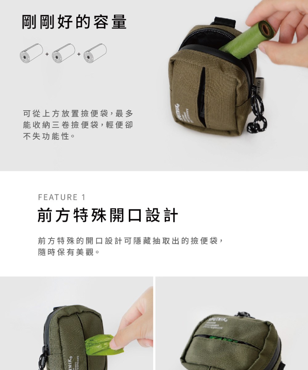 拾便小包 Clean bag Mini